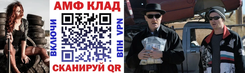 даркнет состав blacksprut tor АМФ Premium Ярославль магазин продажи