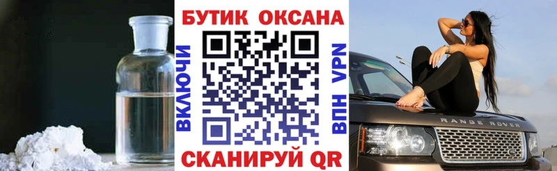 Бутират BDO 33%  Ярославль 