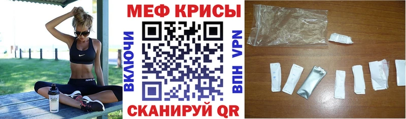 МЕФ mephedrone  Ярославль 