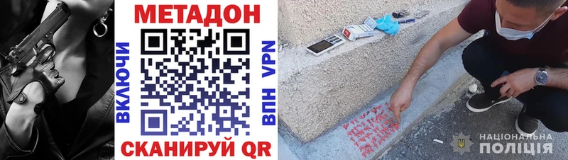 гидра Ярославль Метадон мёд наркотики