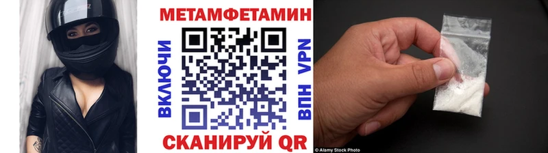 Метамфетамин кристалл Ярославль